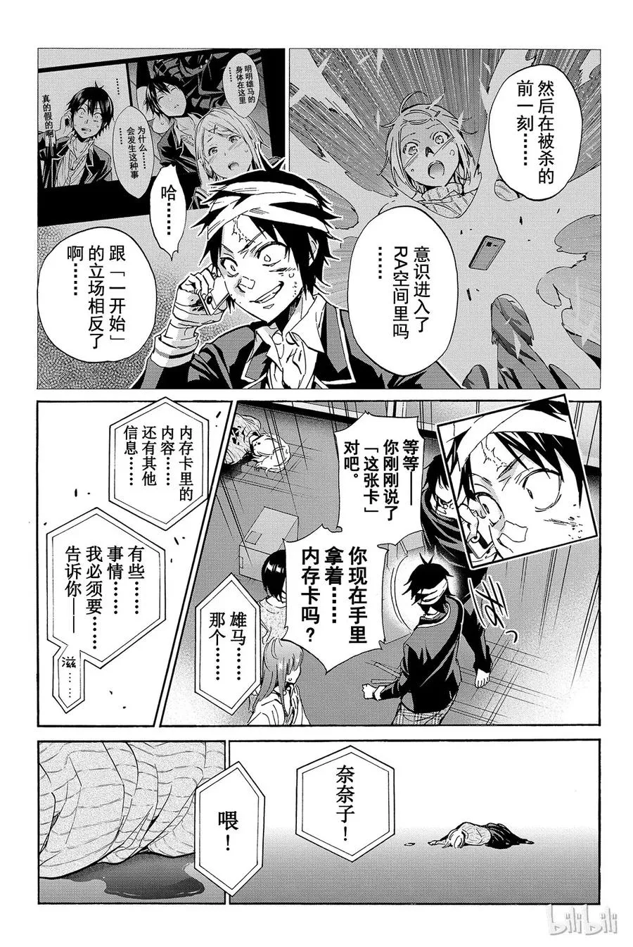 063 潜入总部？ 第19页