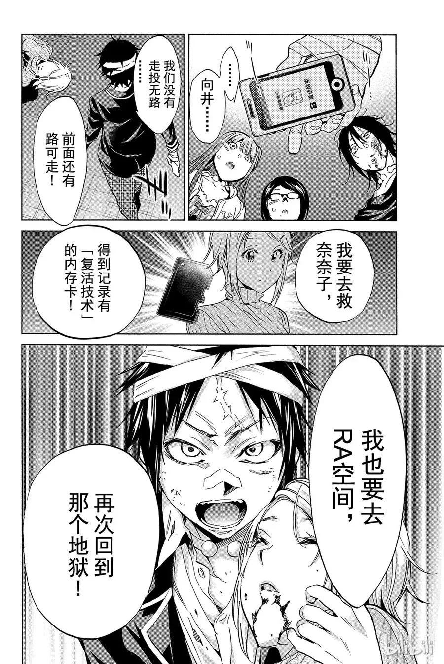 063 潜入总部？ 第20页