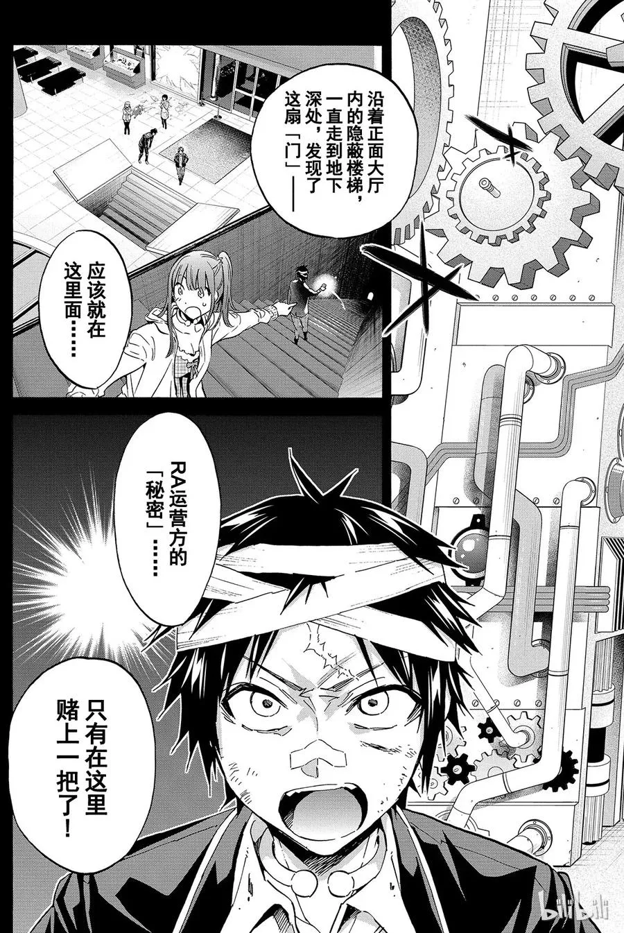 064 死线 第3页