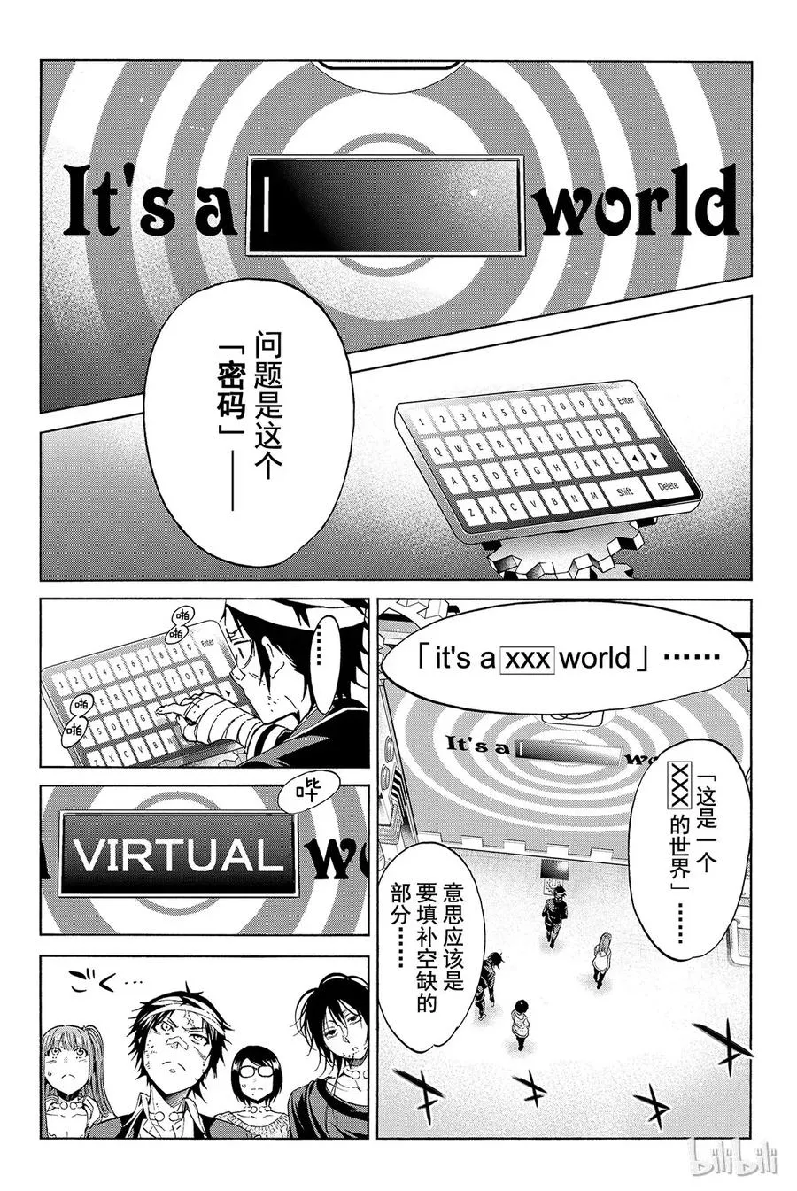 064 死线 第4页