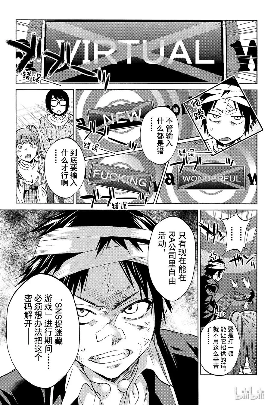 064 死线 第5页