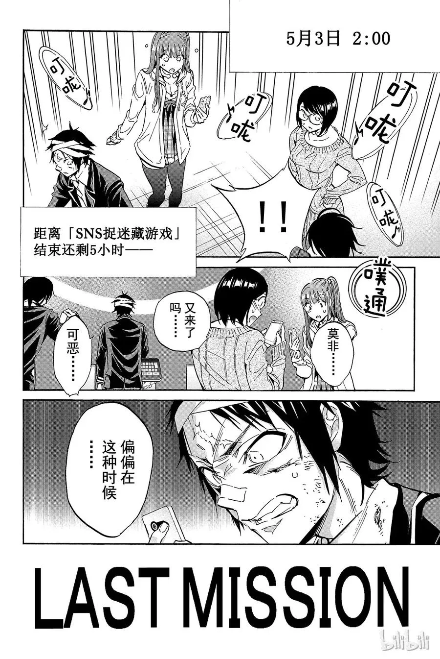 064 死线 第6页