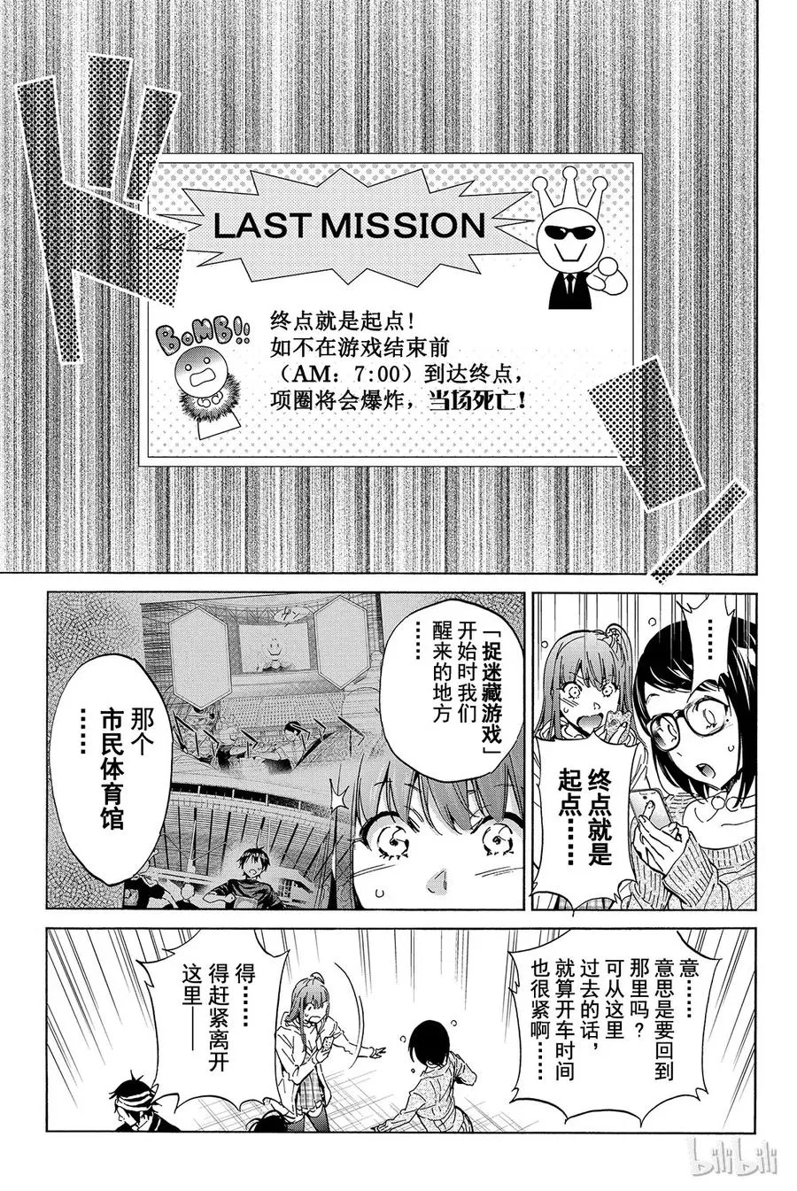 064 死线 第7页