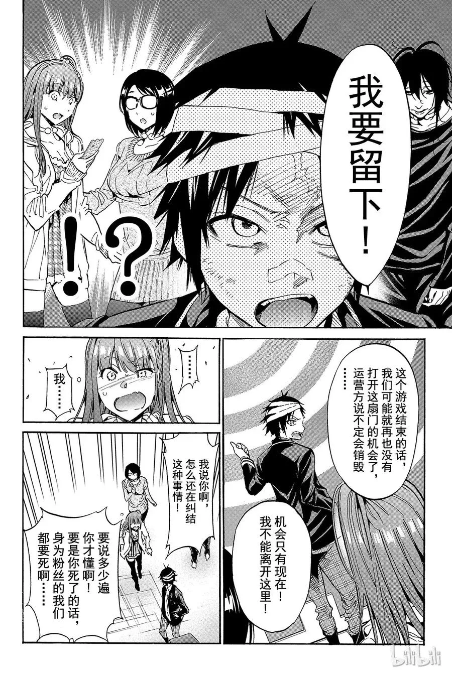064 死线 第8页