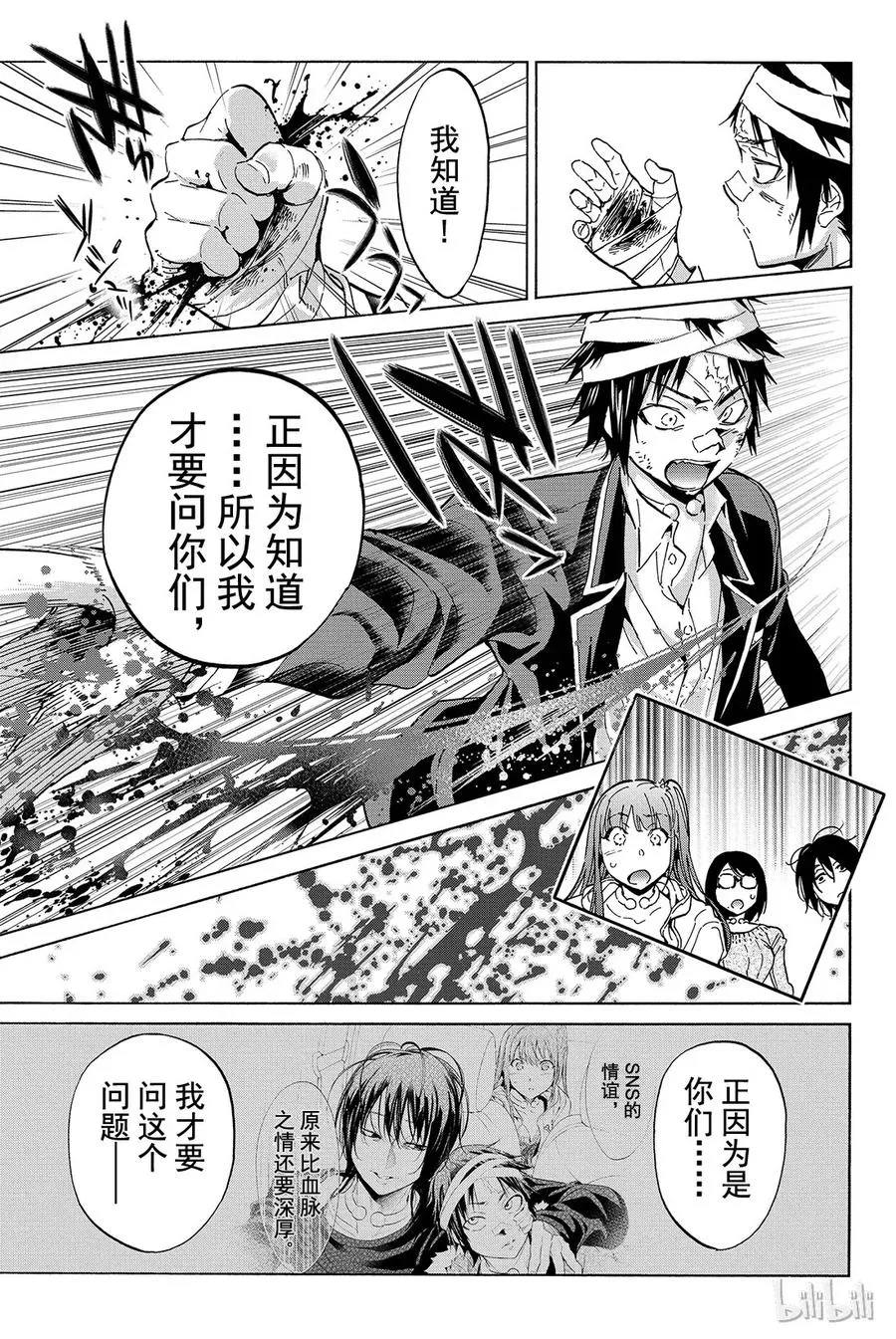 064 死线 第9页