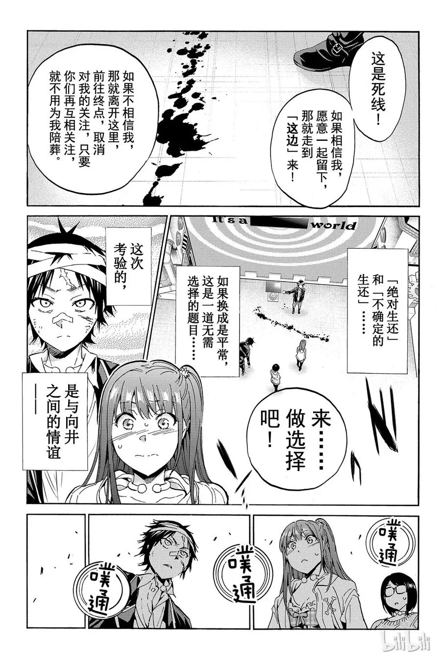 064 死线 第11页