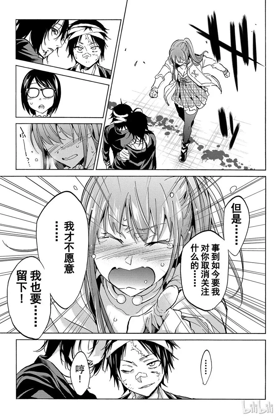 064 死线 第13页
