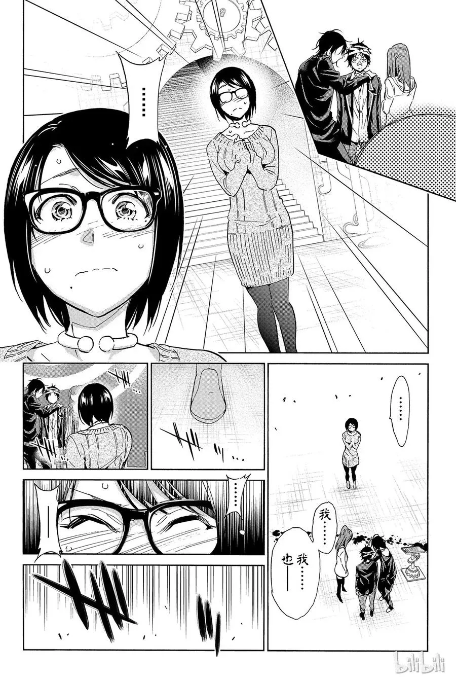 064 死线 第14页