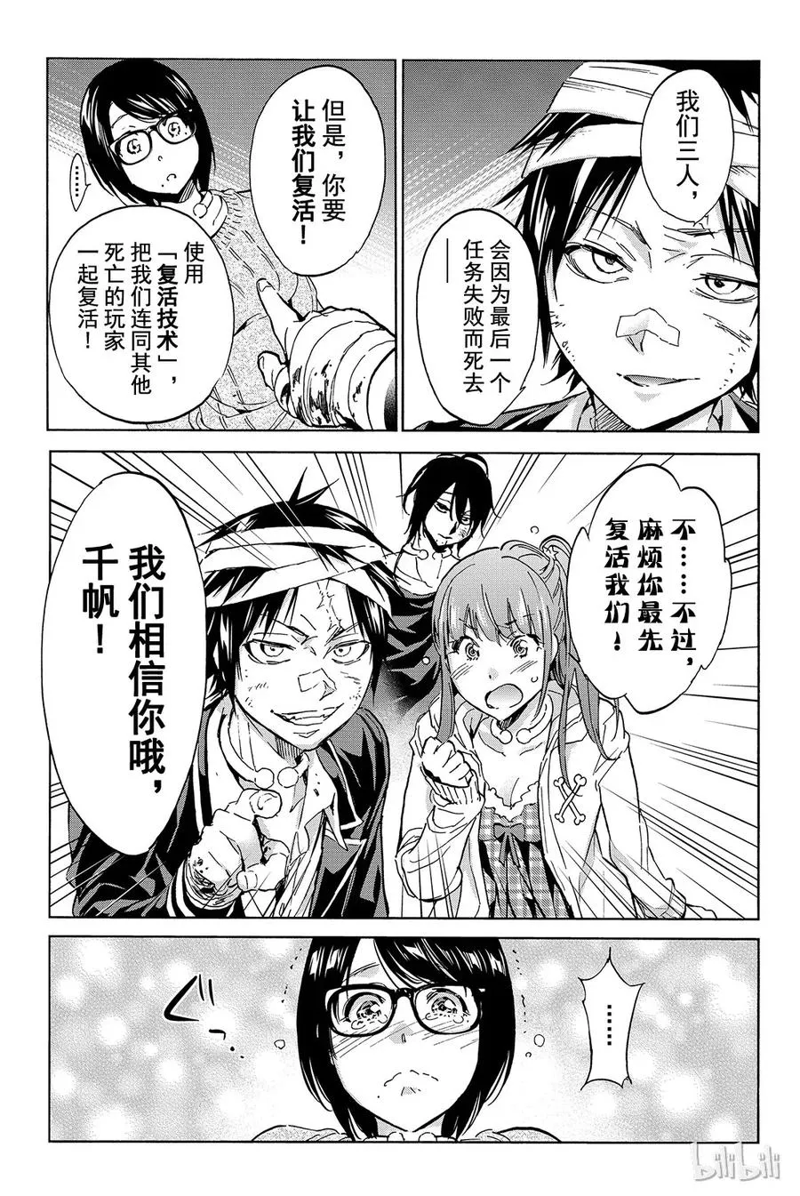 064 死线 第17页