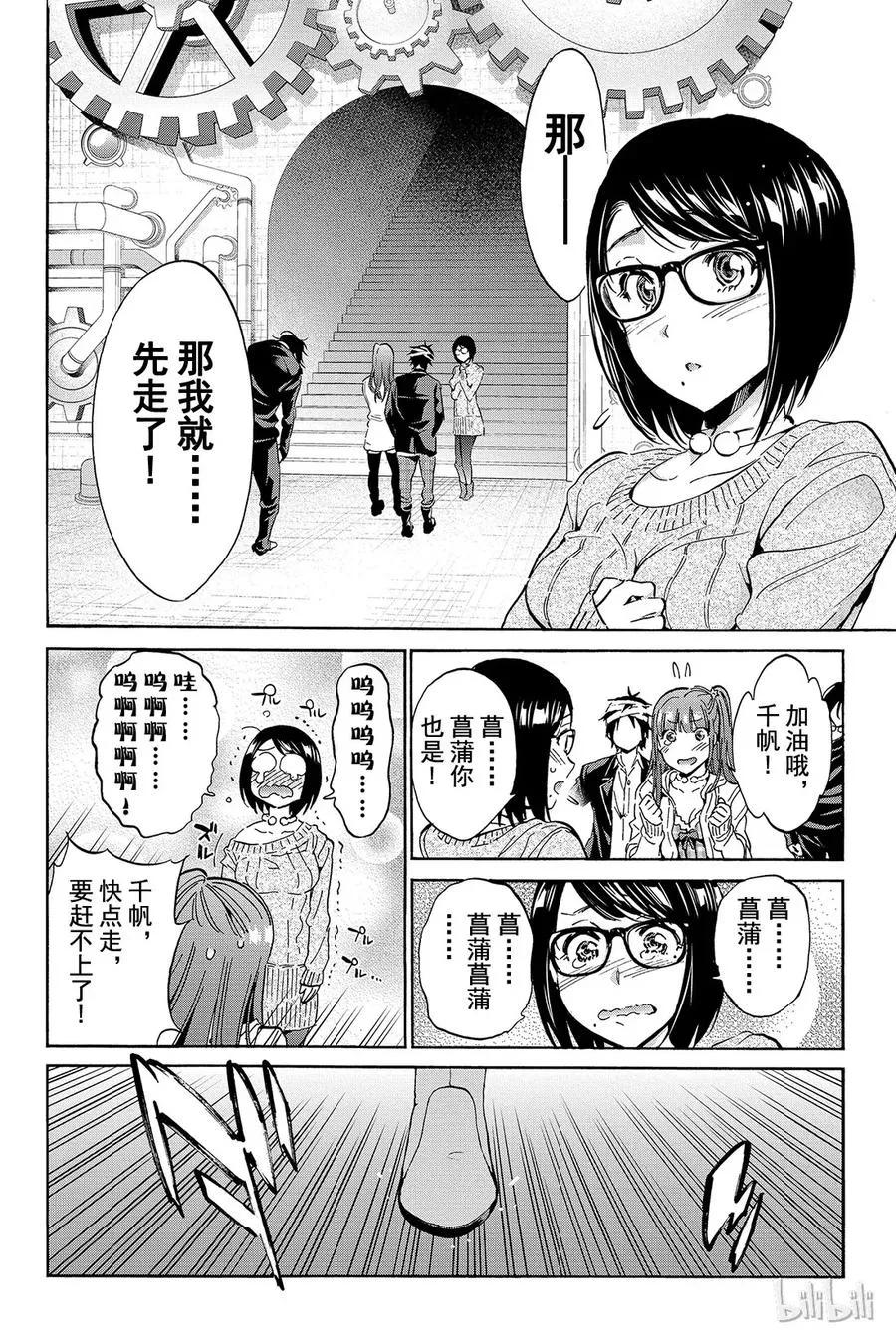064 死线 第18页