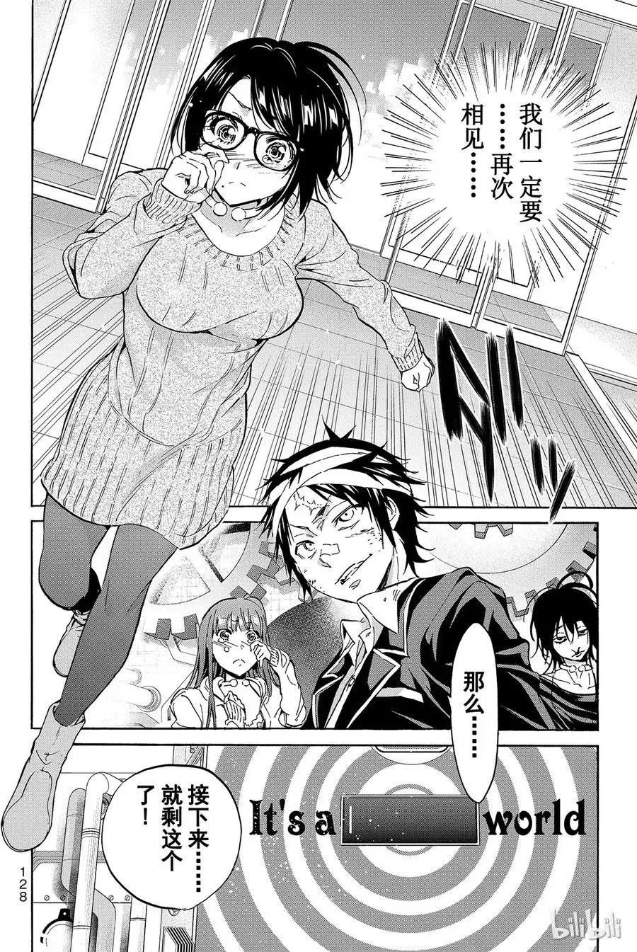 064 死线 第20页