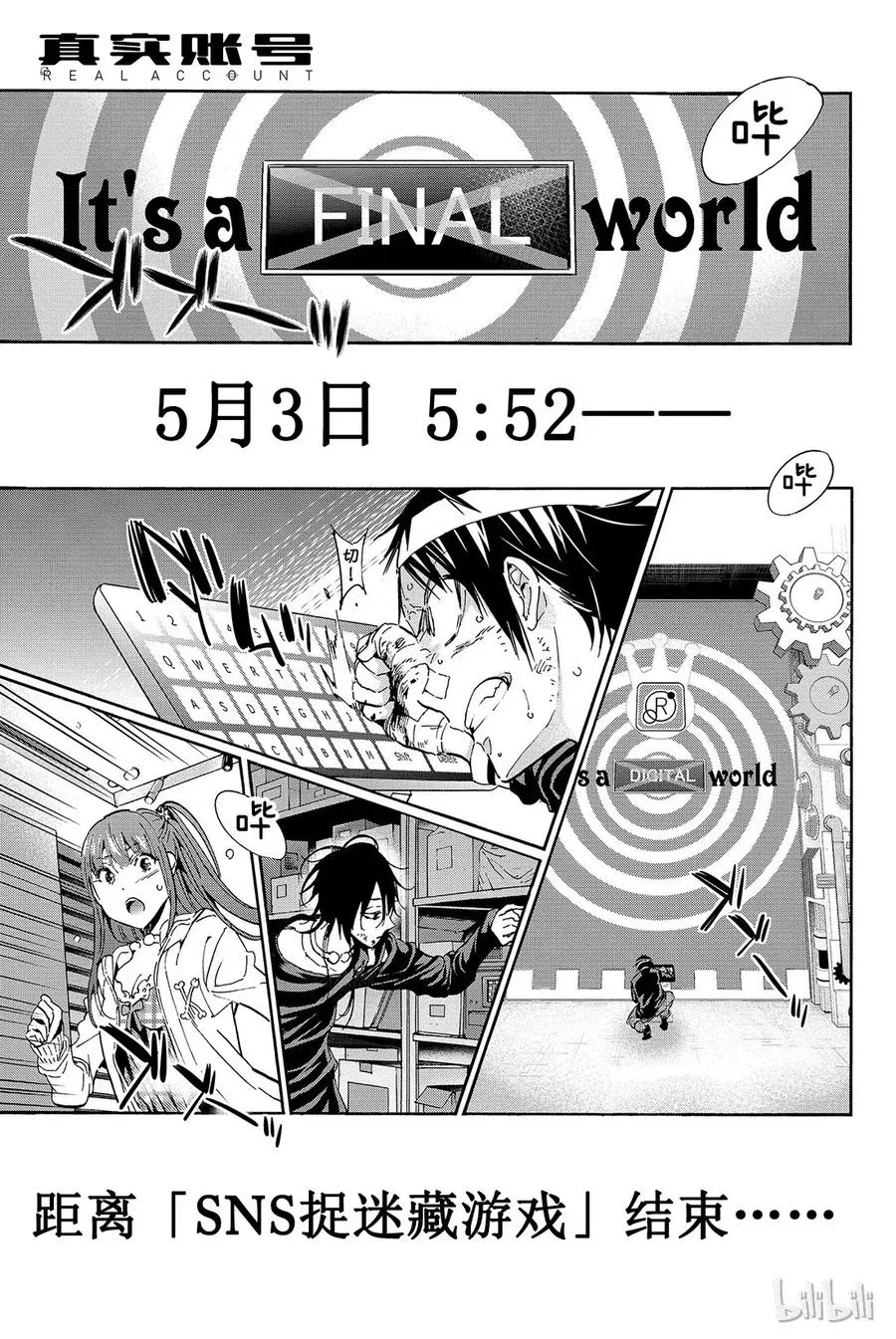064 死线 第21页