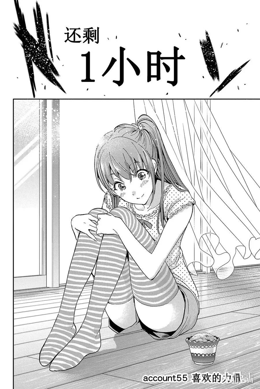 064 死线 第22页