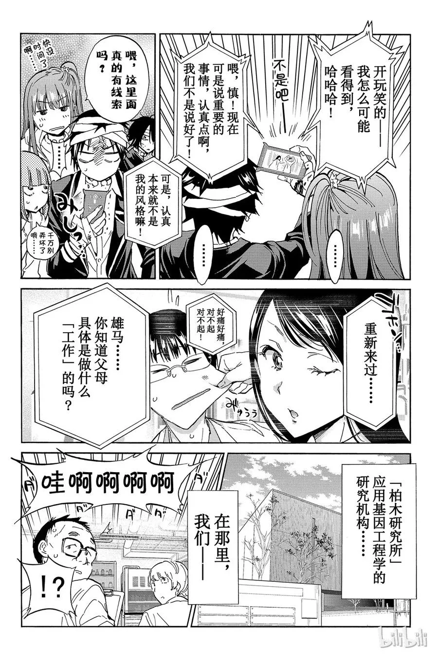 066 追忆的CAP 第2页