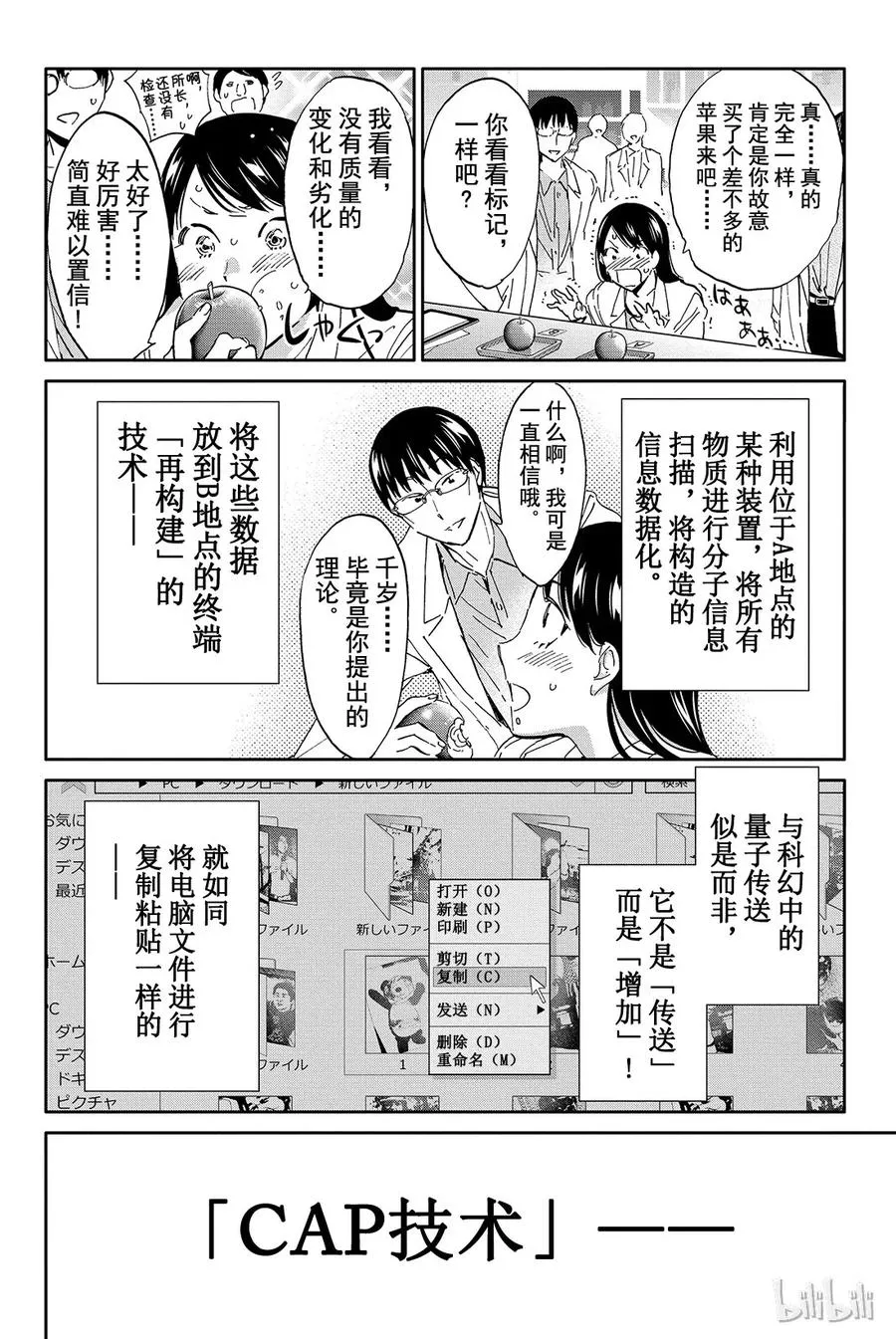 066 追忆的CAP 第4页