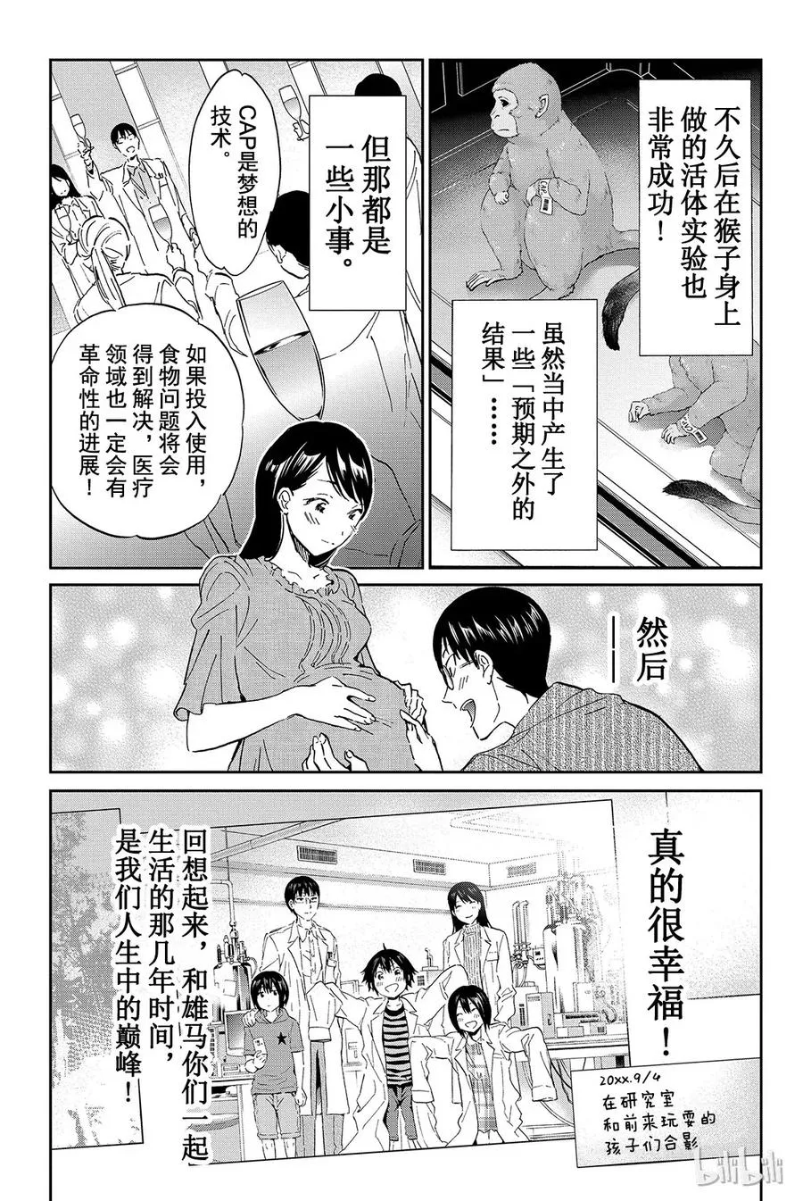 066 追忆的CAP 第5页