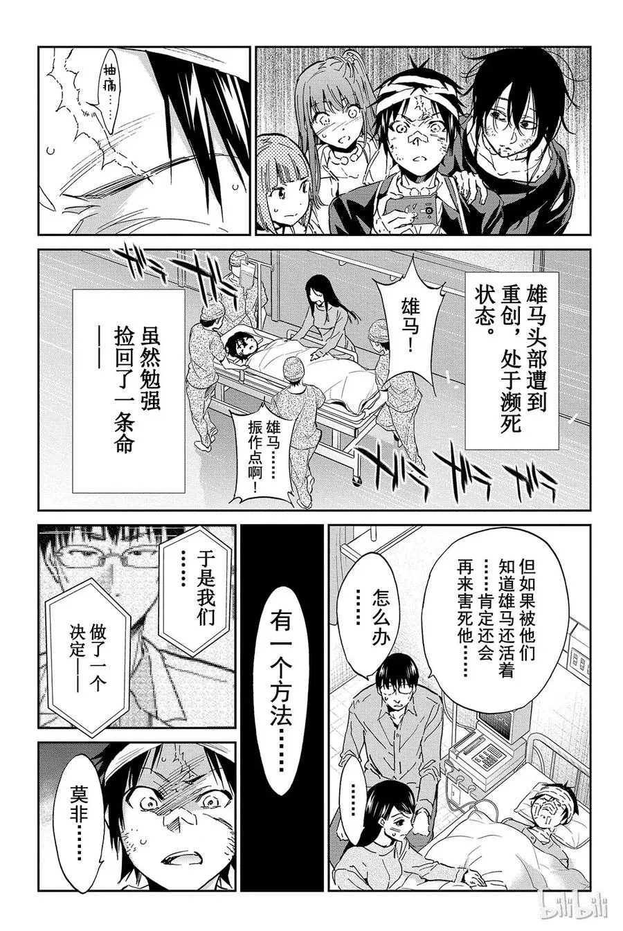 066 追忆的CAP 第9页