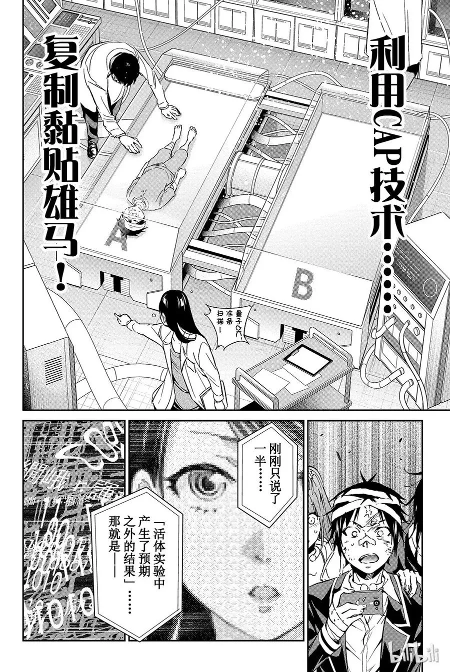 066 追忆的CAP 第10页