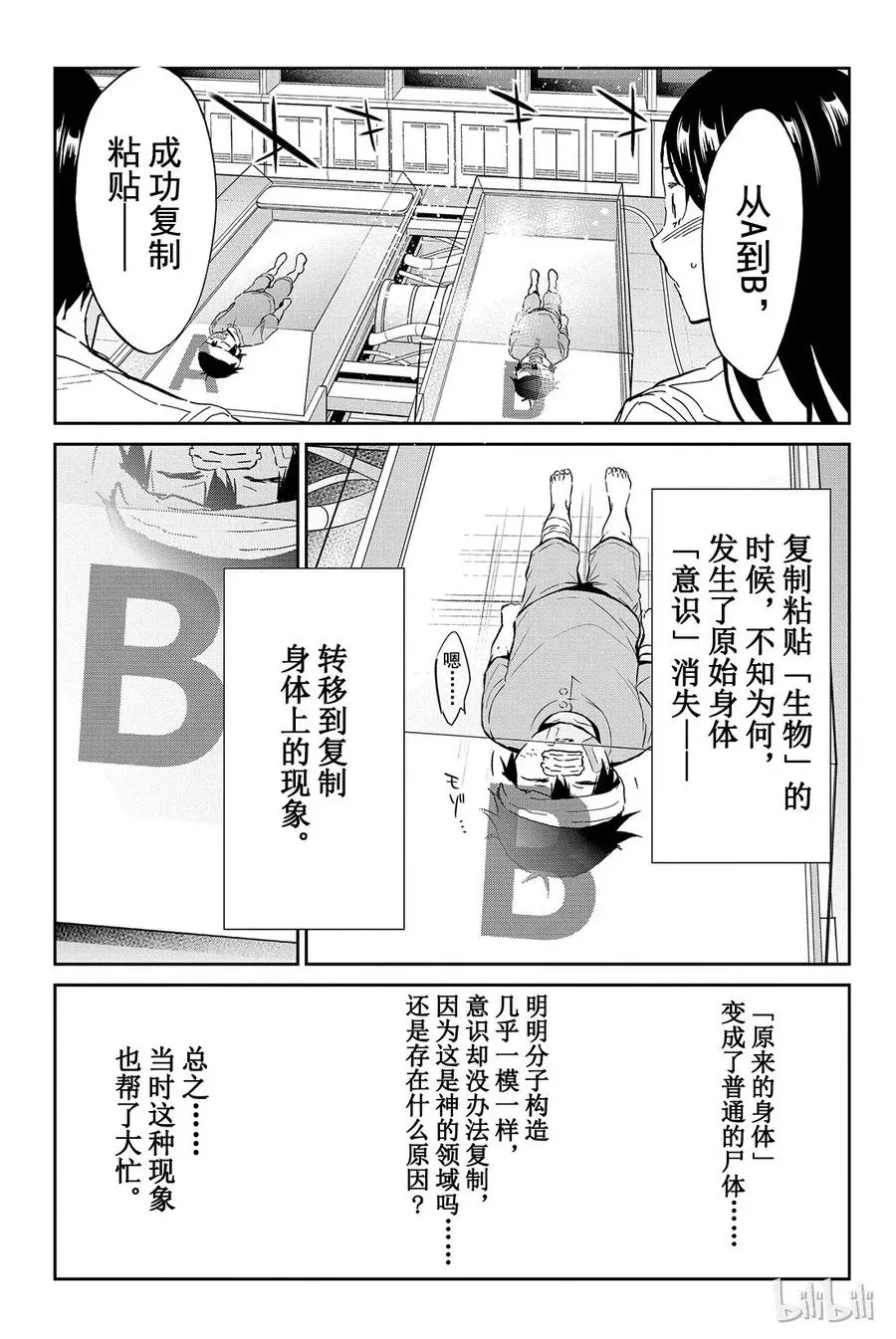 066 追忆的CAP 第11页