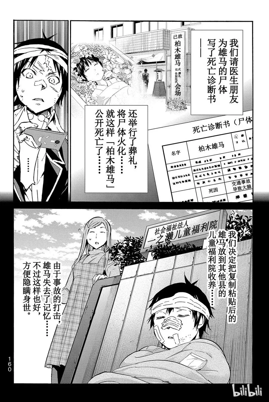 066 追忆的CAP 第12页