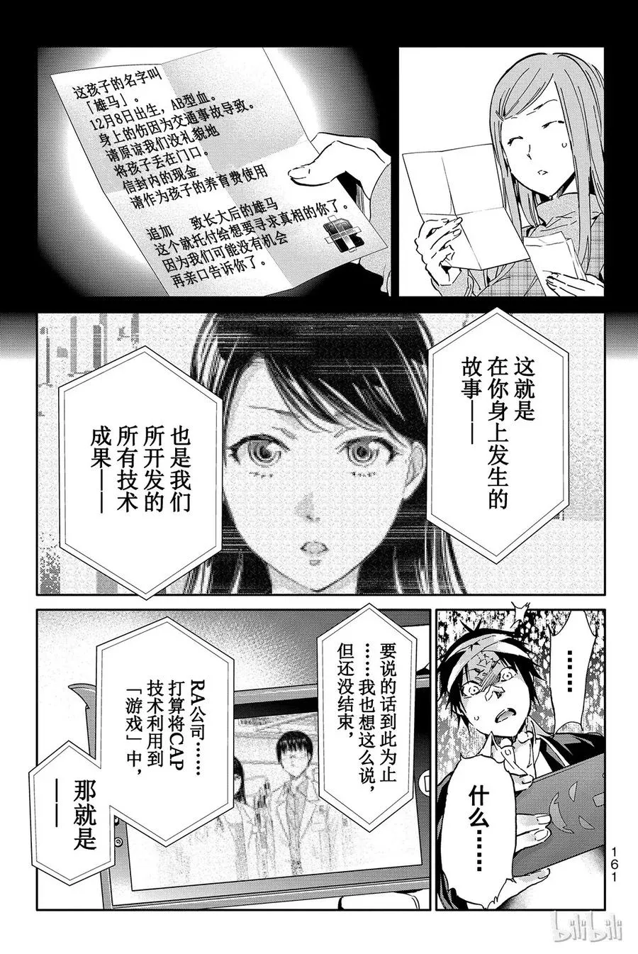 066 追忆的CAP 第13页