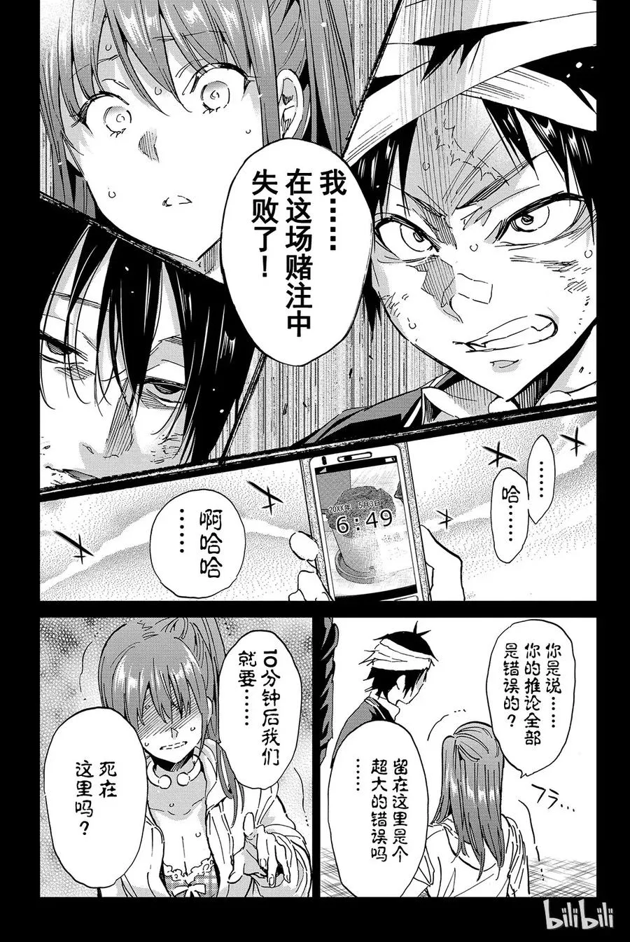 066 追忆的CAP 第17页