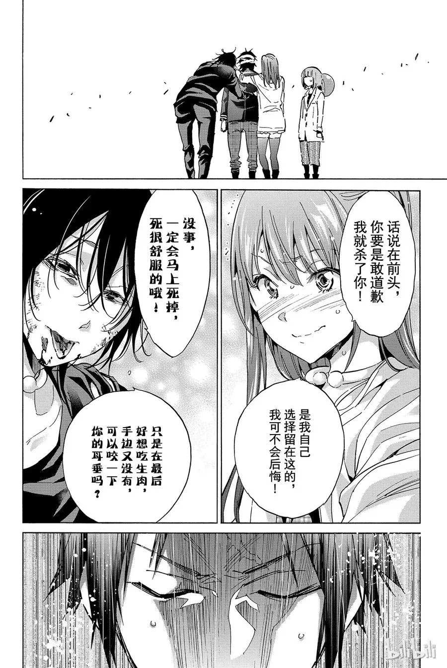 066 追忆的CAP 第18页