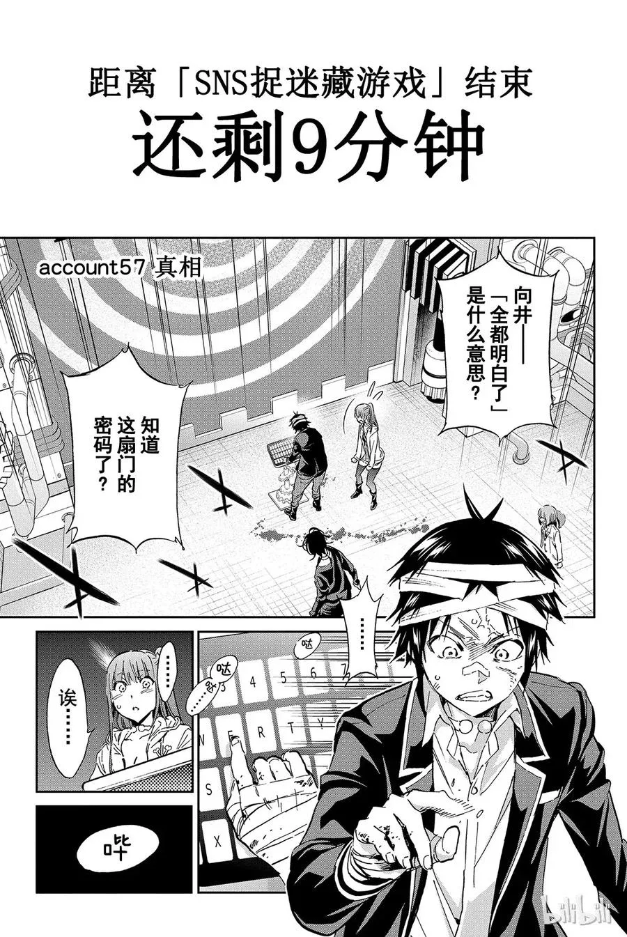 067 真相 第1页