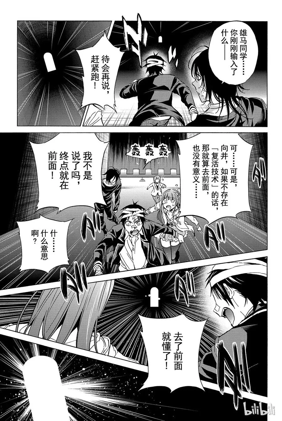 067 真相 第3页