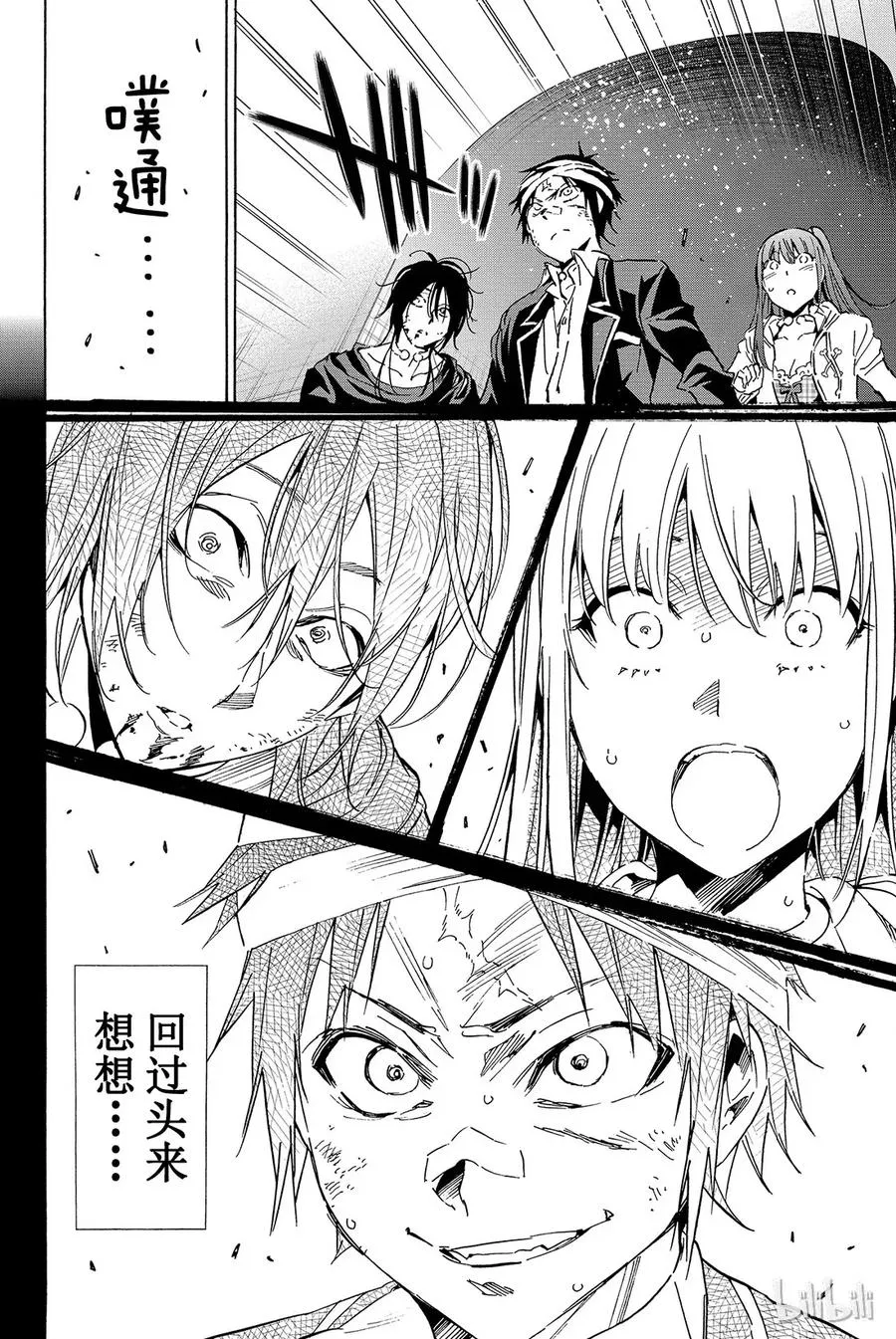 067 真相 第4页
