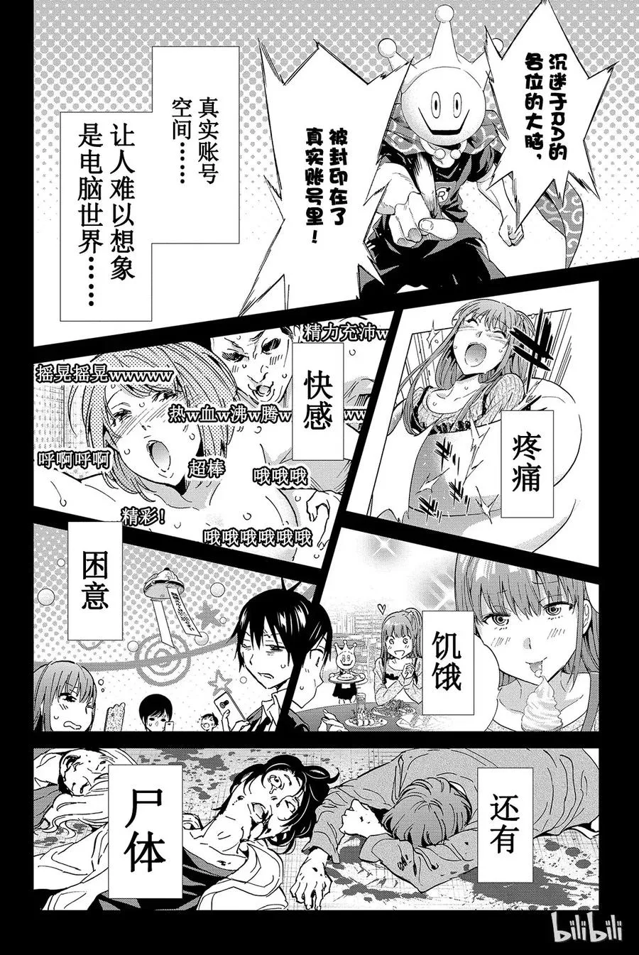 067 真相 第6页