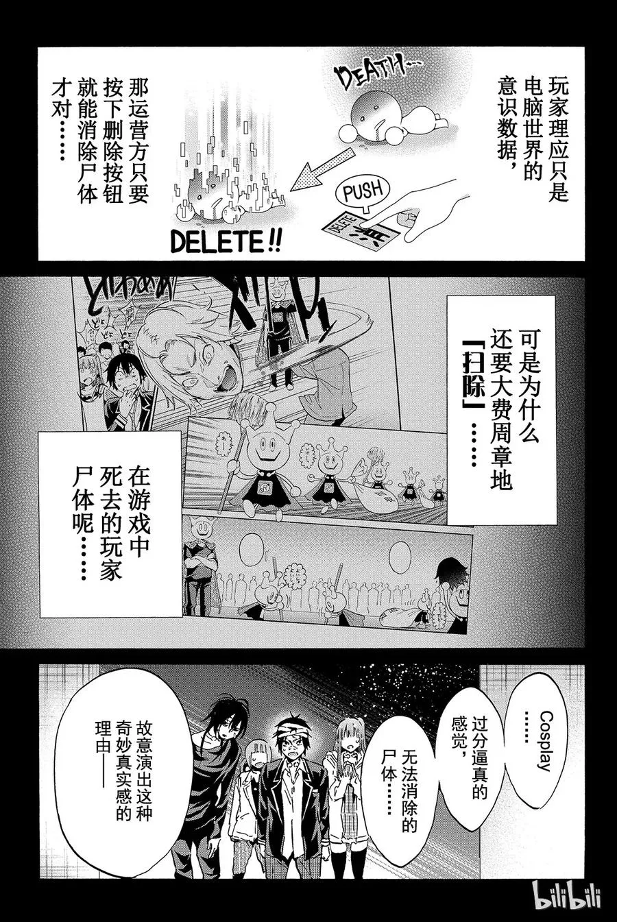 067 真相 第7页
