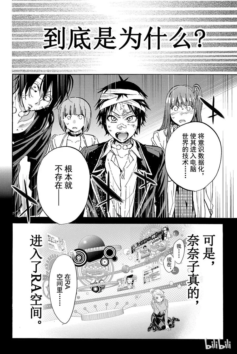 067 真相 第8页