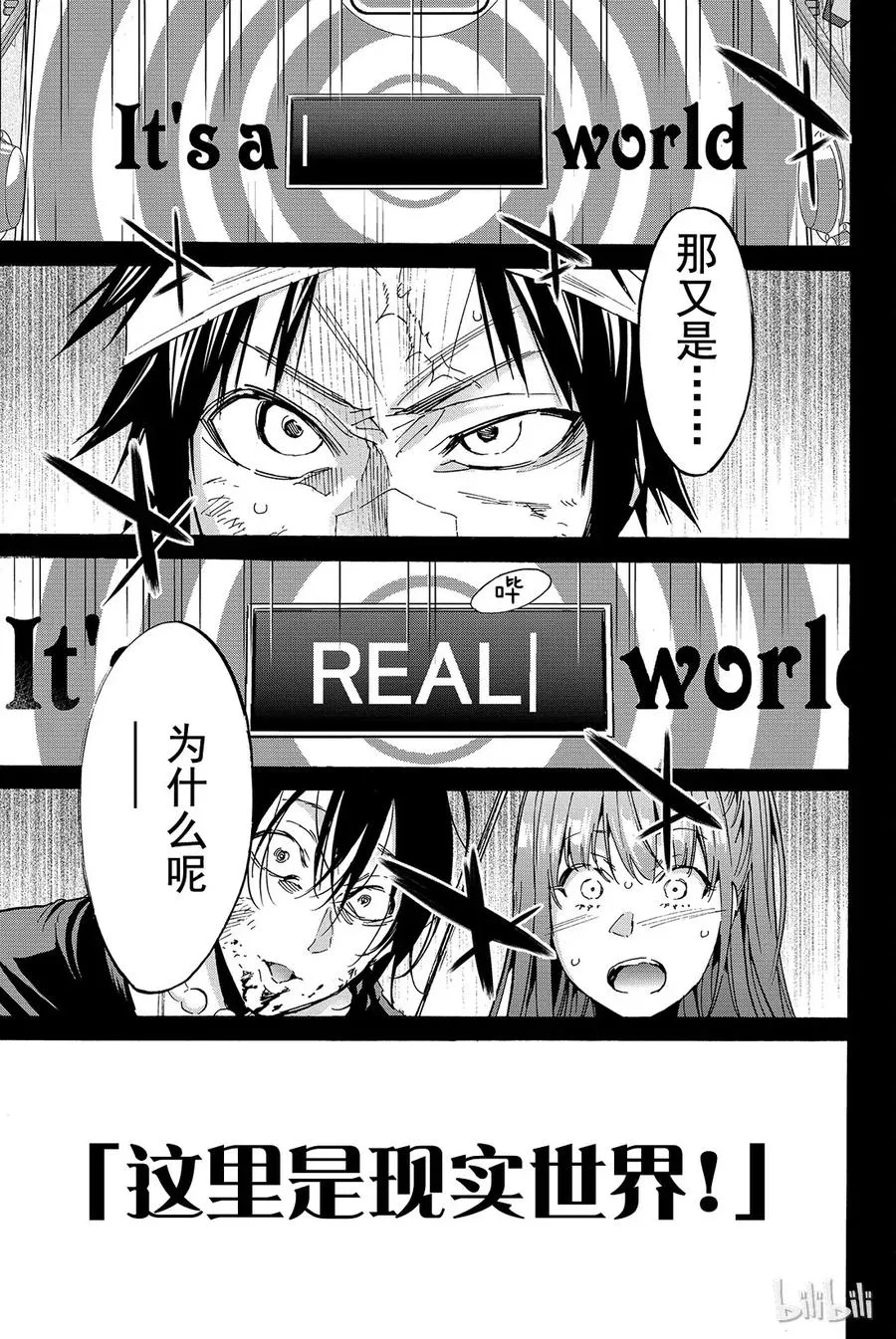 067 真相 第9页