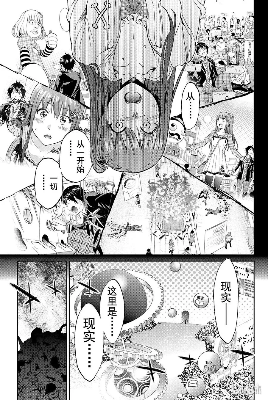067 真相 第13页
