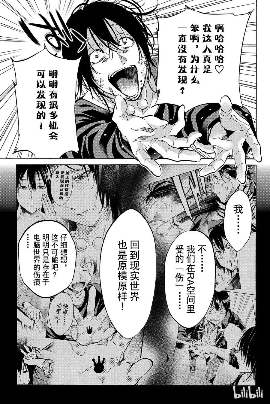 067 真相 第15页