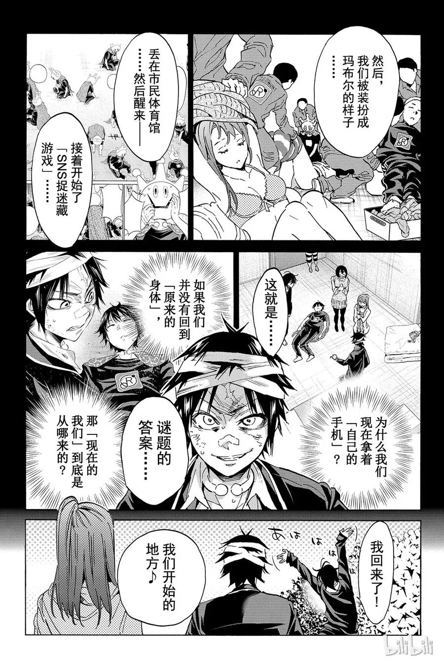 067 真相 第17页