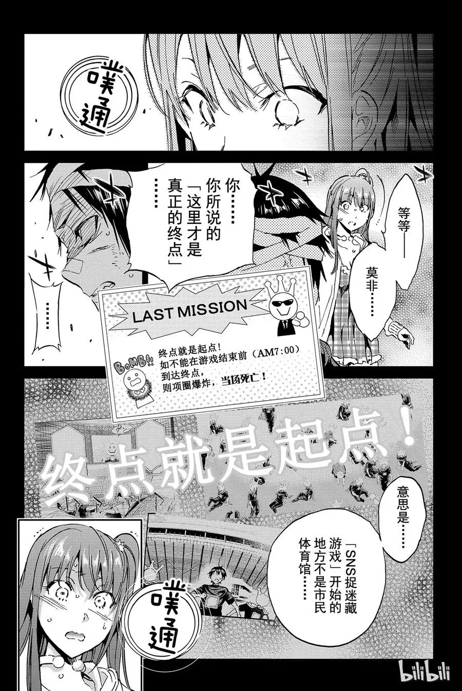 067 真相 第18页
