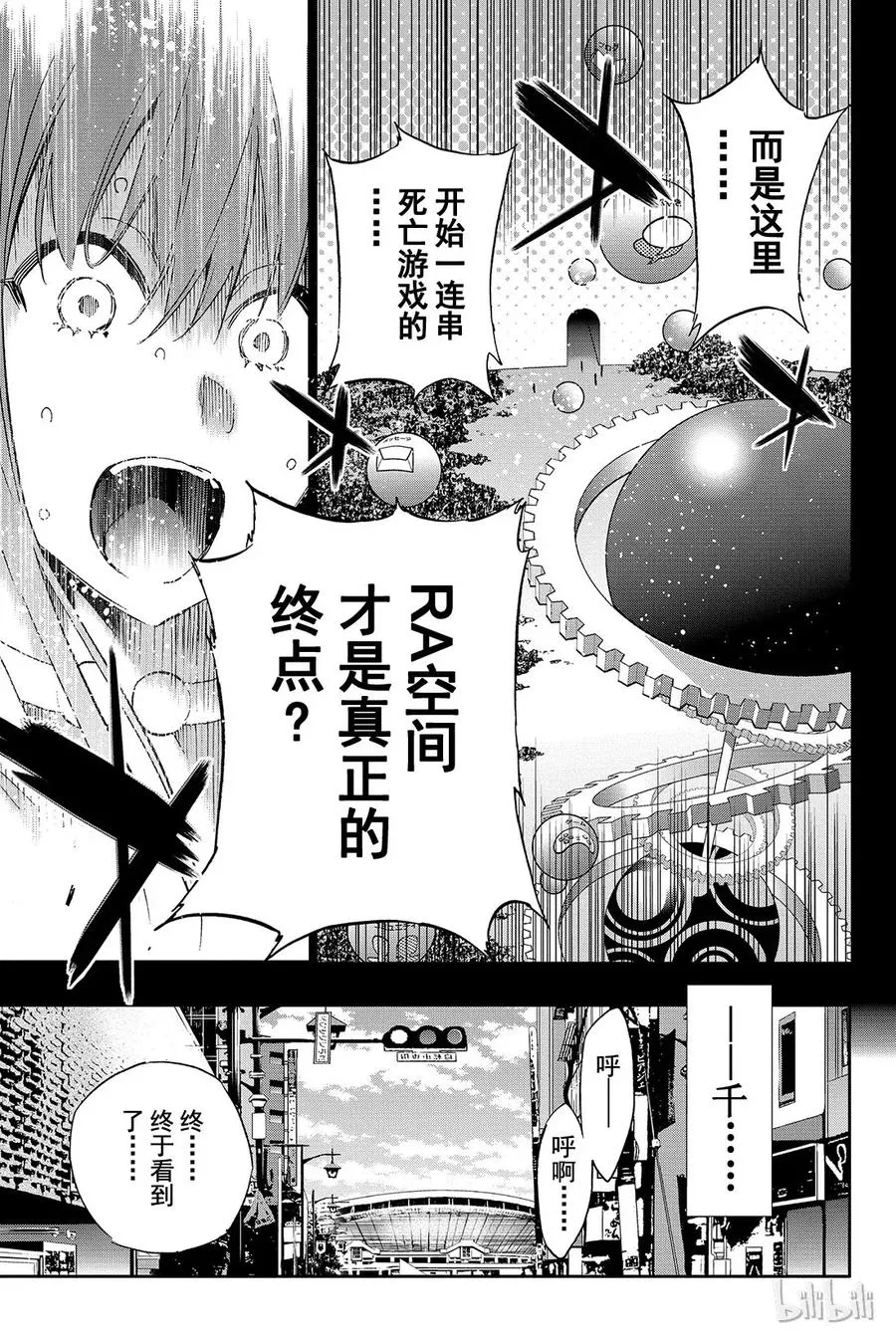 067 真相 第19页