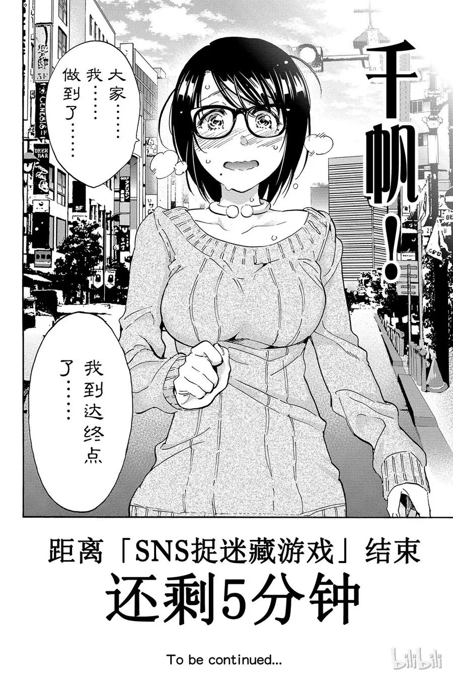 067 真相 第20页