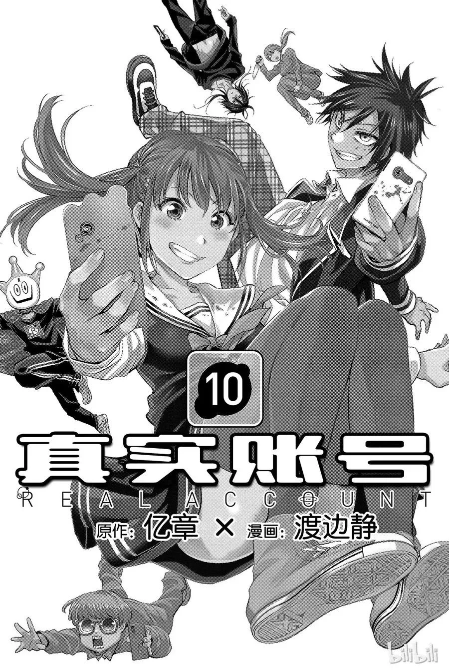 067 真相 第22页