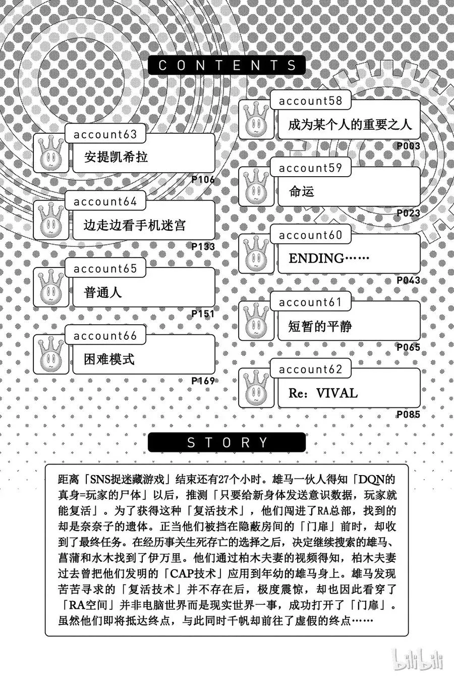 068 成为某个人的重要之人 第3页