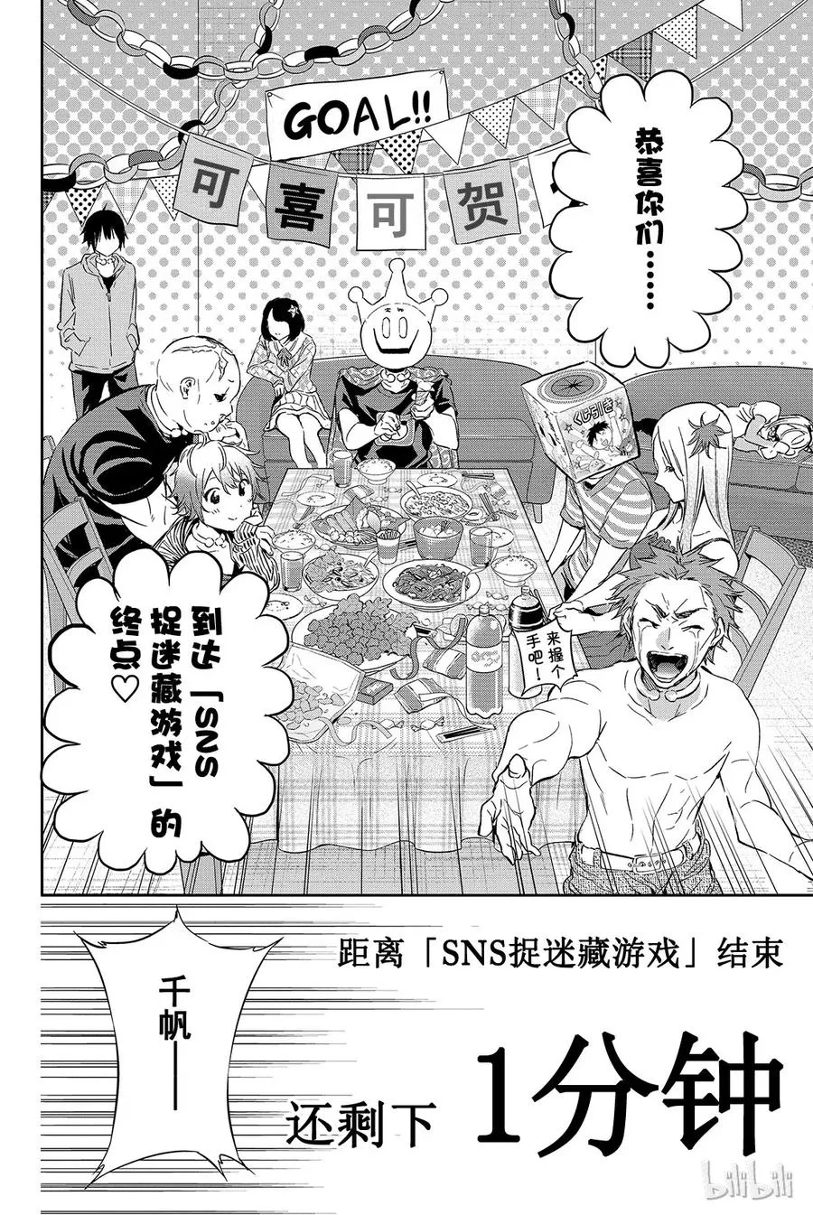068 成为某个人的重要之人 第13页