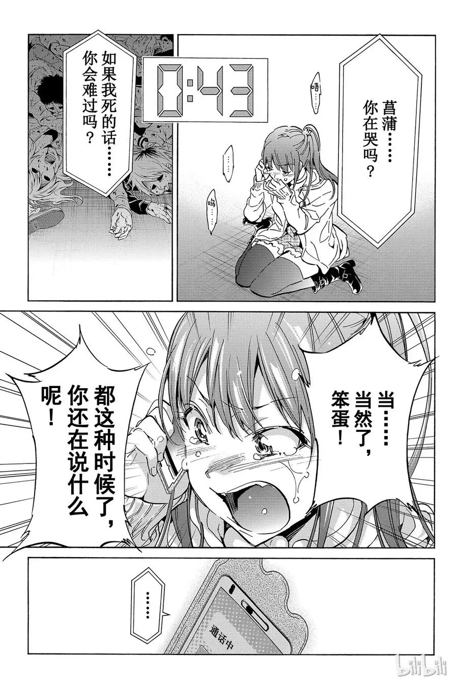 068 成为某个人的重要之人 第16页