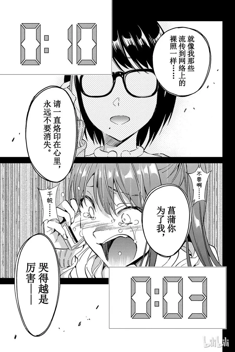 068 成为某个人的重要之人 第20页