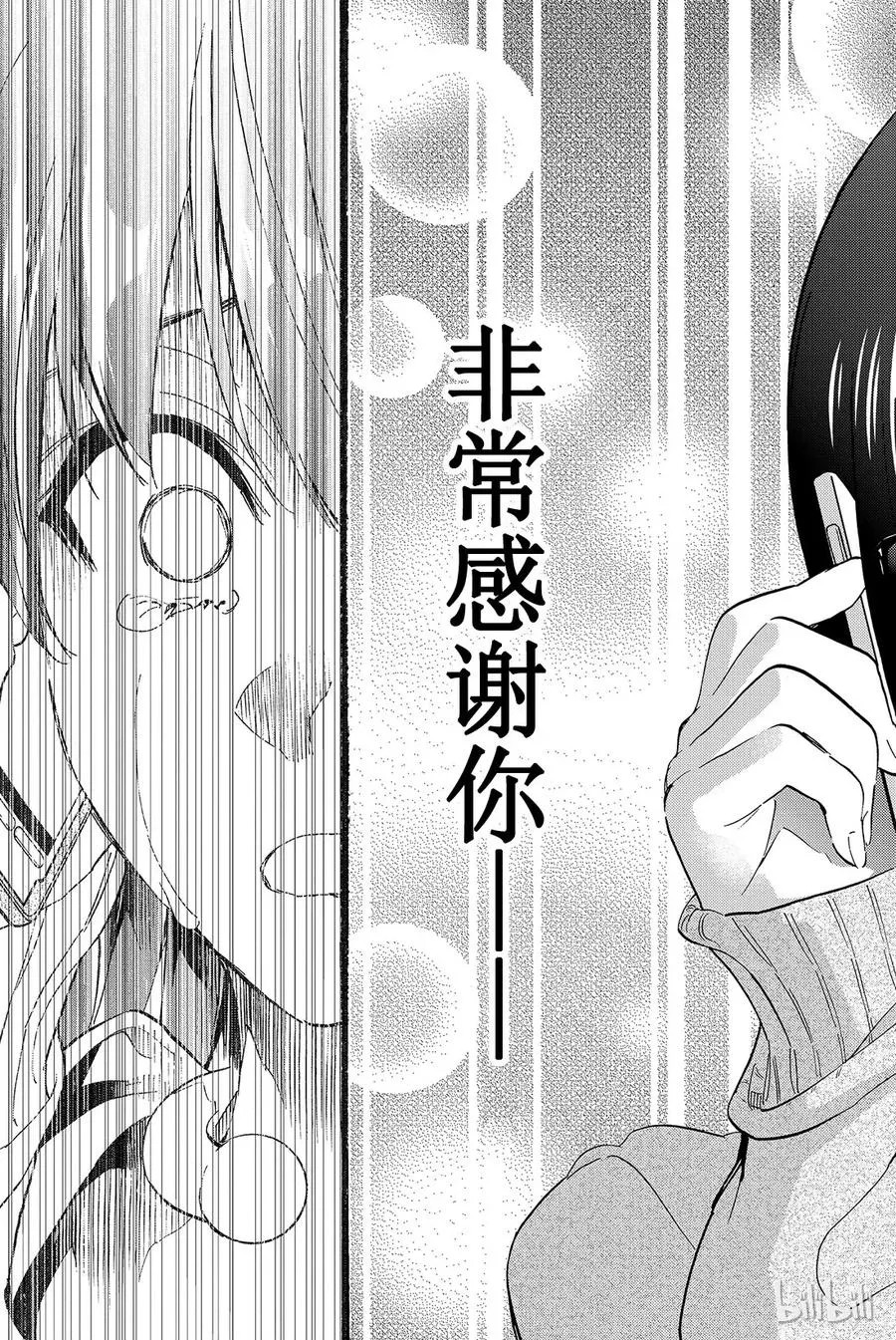 068 成为某个人的重要之人 第22页