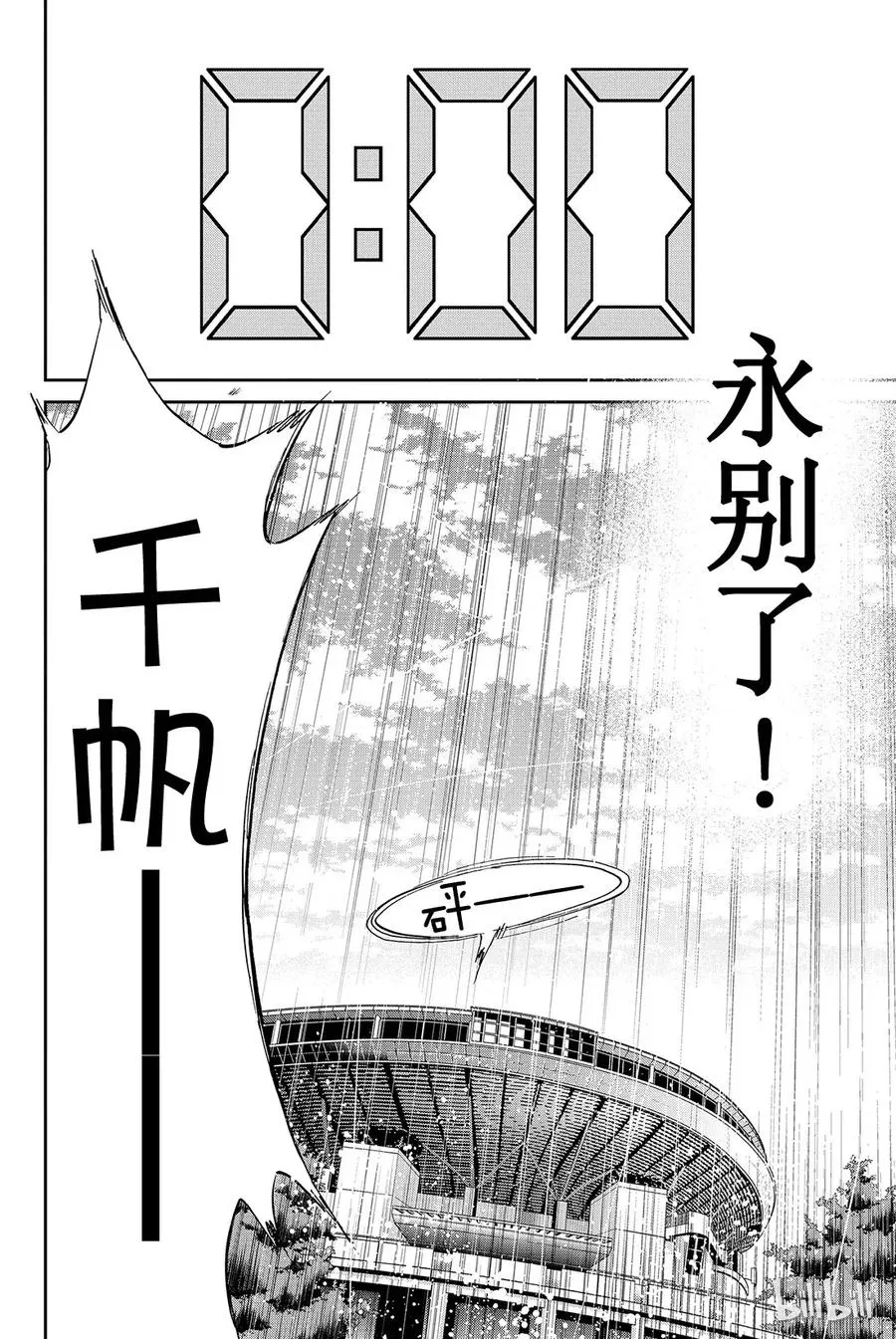 068 成为某个人的重要之人 第23页