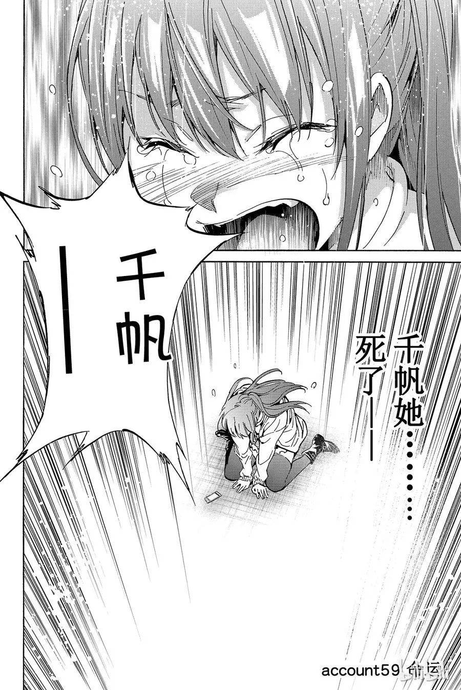 068 成为某个人的重要之人 第25页