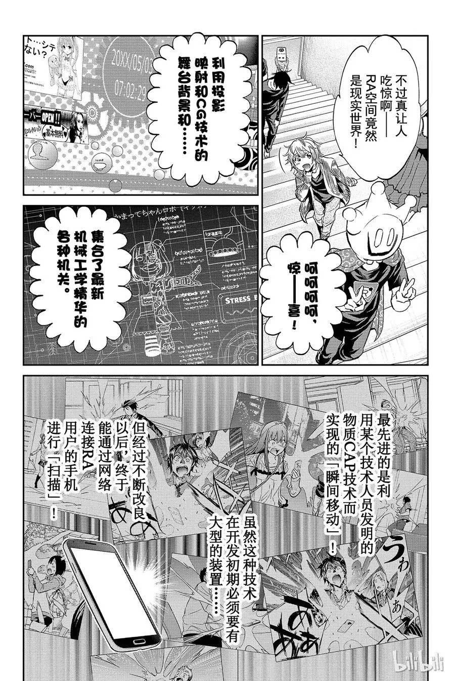 069 命运 第4页