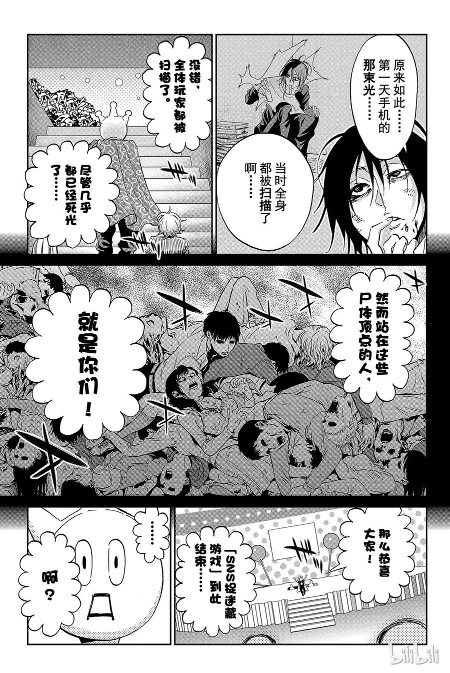 069 命运 第5页